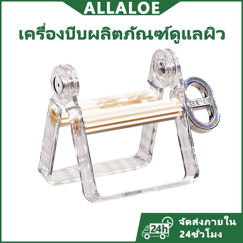 พร้อมส่ง ที่บีบยาสีฟันและทาปาก ตัวบีบเครื่องสำอางค์ อุปกรณ์ช่วยบีบของเหลวในหลอด ใช้กับยาสีฟัน อุปกรณ์ในห้องน้ำอเนกประสงค์