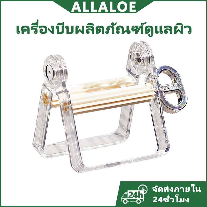 พร้อมส่ง ที่บีบยาสีฟันและทาปาก ตัวบีบเครื่องสำอางค์ อุปกรณ์ช่วยบีบของเหลวในหลอด ใช้กับยาสีฟัน อุปกรณ์ในห้องน้ำอเนกประสงค์