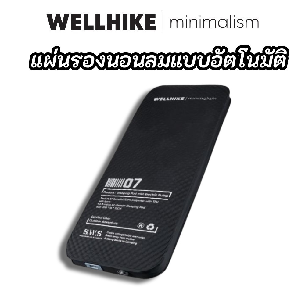 WELLHIKE ระบบพองลมอัตโนมัติ แผ่นรองนอน พร้อมปั๊มในตัว ที่นอนลมแค้มป์ปิ้ง เตียงแคมป์ปิ้ง ผ้ารองเต็นท์ เต็นท์กลางแจ้ง เตียงเป่าลม เบาะลมน้ำหนักเบา สำหรับการตั้งแคมป์