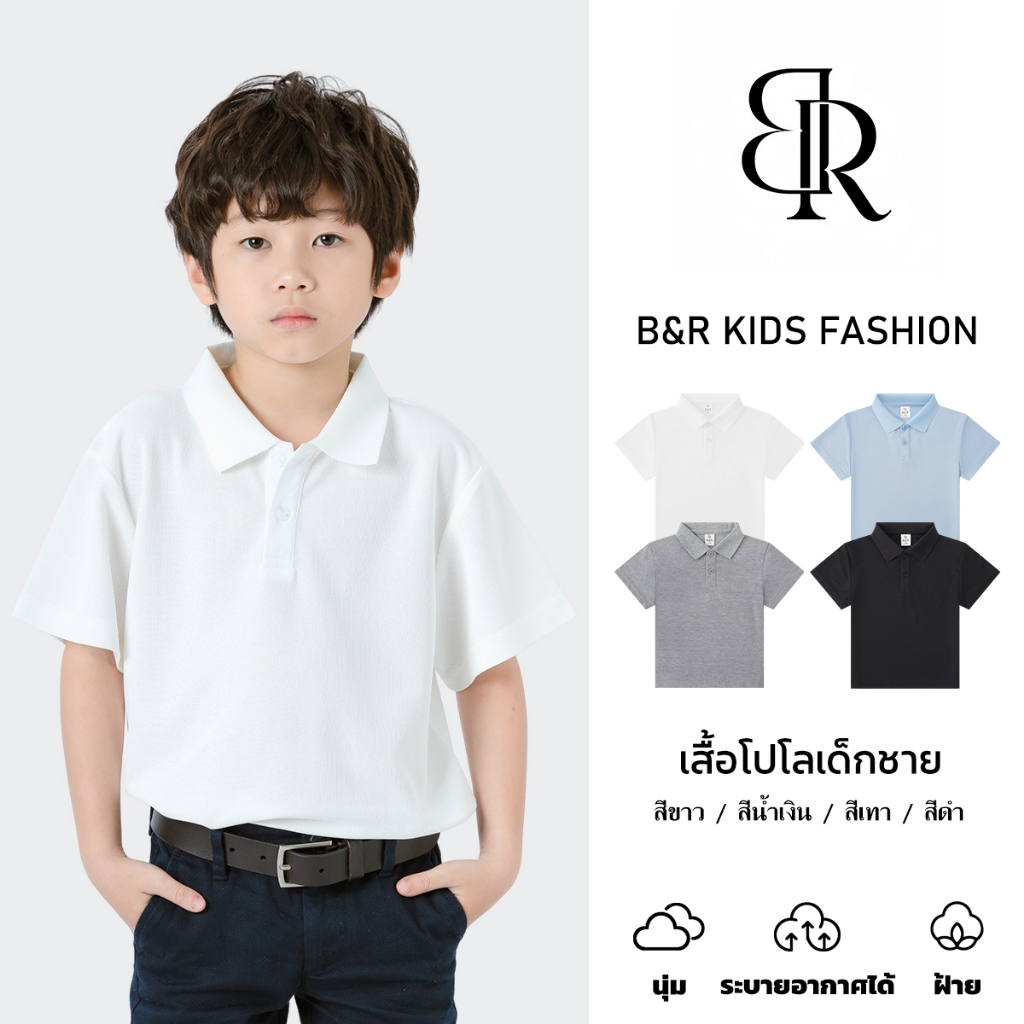 B&R Kids【เสื้อแขนสั้นเด็ก】ส่งจากไทย เสื้อโปโลแฟชั่น สีเรียบ สไตล์เกาหลี หลวม ผ้านุ่ม ใส่สบาย สำหรับเด็กชายเด็กหญิง
