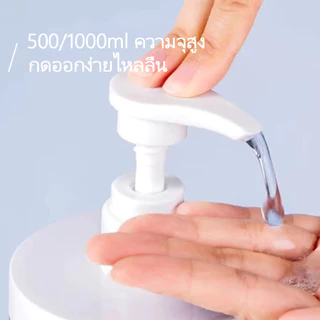 🔥จัดส่งในกรุงเทพฯ🔥500/1000มล เครื่องจ่ายขวดปั๊ม-ขวดเก็บสัตว์เลี้ยงรีฟิล-ขวดกดบรรจุขวด-ขวดล้างปากกว้าง-สําหรับแชมพูครีมนวดโลชั่น