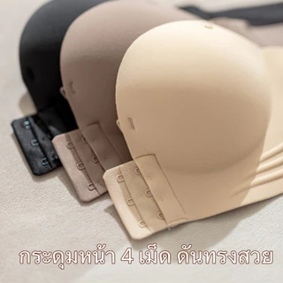 🖤ส่งไวจากไทย 🖤 บราตะขอหน้า แบบปิดหน้าหนาเกาะอก บราไร้สาย ใส่สบายไม่เลื่อน เผยทรงหน้าอกสวยตลอดวัน