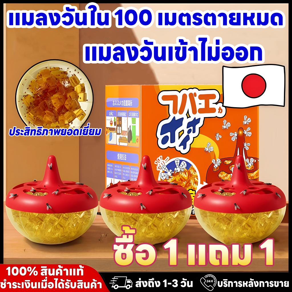 🪰แมลงวันไม่บินอีกแล้ว☠️ดักแมลงหวี่ ไล่แมลงหวี่ ฆ่าแมลงหวี่ ไล่แมลงวัน ไม่มีกลิ่นรสจัดจ้าน ไม่เป็นอันตรายต่อร่างกายคน  ไล่แมงวัน ยาแมลงวัน ไล่แมลง ยา แมลงวัน