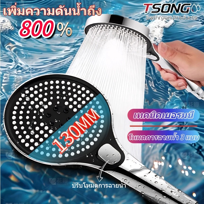 ทีเอสตอง#058 หัวฝักบัวอินเทอร์เฟซสากลแรงดันน้ําที่เพิ่มขึ้นมีสองสีในสต็อกในประเทศไทย