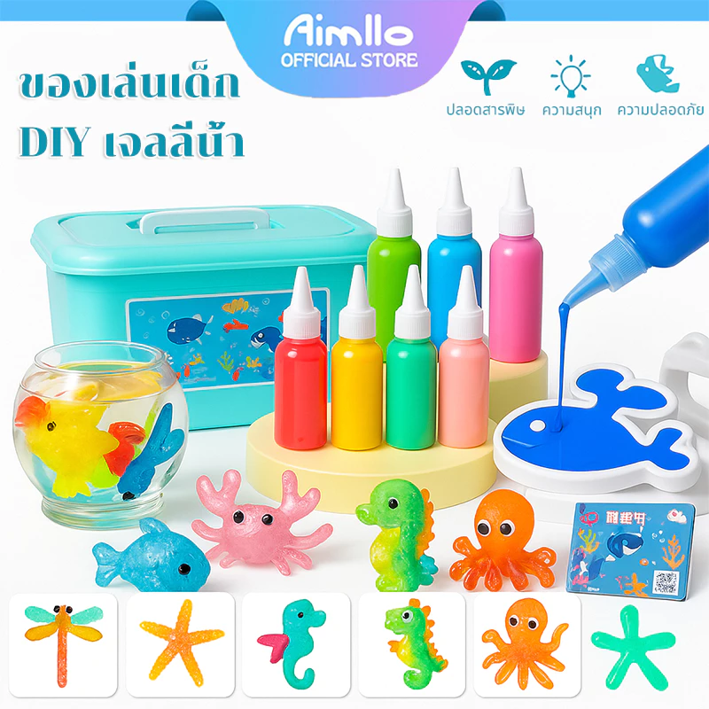 ของเล่นเด็ก DIY วิทยาศาสตร์ เจลลี่น้ำ เสริมพัฒนาการ ฝึกสมอง สุดสร้างสรรค์ ปลอด ของขวัญเด็ก ของเล่นเสริมพัฒนาการ 1-4 ขวบ