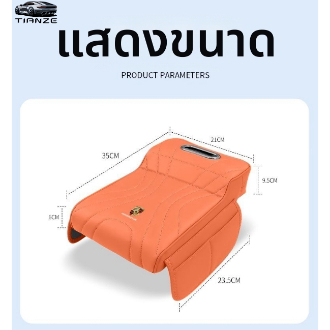 Porsche Cayenne กล่องที่วางแขนในรถยนต์ Booster Pad macan Palamela 718 รถที่นั่ง กล่องทิชชู่กลาง - รูปที่ 7
