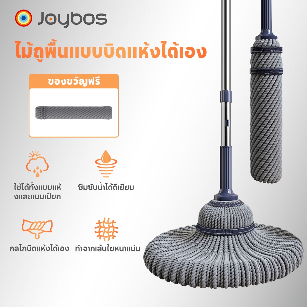 Joybos ไม้ถูพื้นแบบบิดเองที่บ้าน ไม้ถูพื้นแบบแห้งและเปียกแบบหมุน ไม่ต้องล้างด้วยมือ ใช้งานง่ายสำหรับ