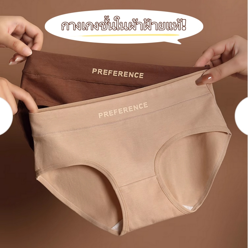Sweetie🌼รุ่นใหม่🌼M-2XL กางเกงในผู้หญิงไซส์ กางเกงในผ้าฝ้ายแท้ เนื้อผ้านุ่ม ใส่สบาย ระบายอากาศได้ดี อ่อนโยนต่อผิว ยืดหยุ่นสูง ขอบขาเย็บเก็บอย่างดี เป้ากางเกงเสริมผ้าต้านแบคทีเรีย มีหลายสีให้เลือก