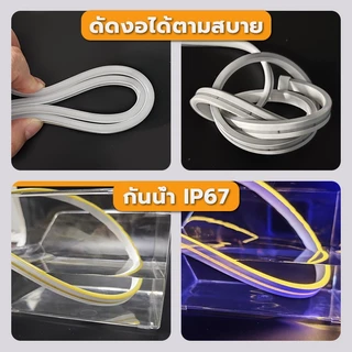 ไฟเส้นนีออนเฟล็ก ไฟเส้นLED Neon flex แบ่งขาย5M 10M 20M 2835 12V 220V ไฟท่อ ปีใหม่ ประดับตกแต่ง IP67 พร้อมปลั๊กสวิตช์ Light strip ตกแต่งสวน