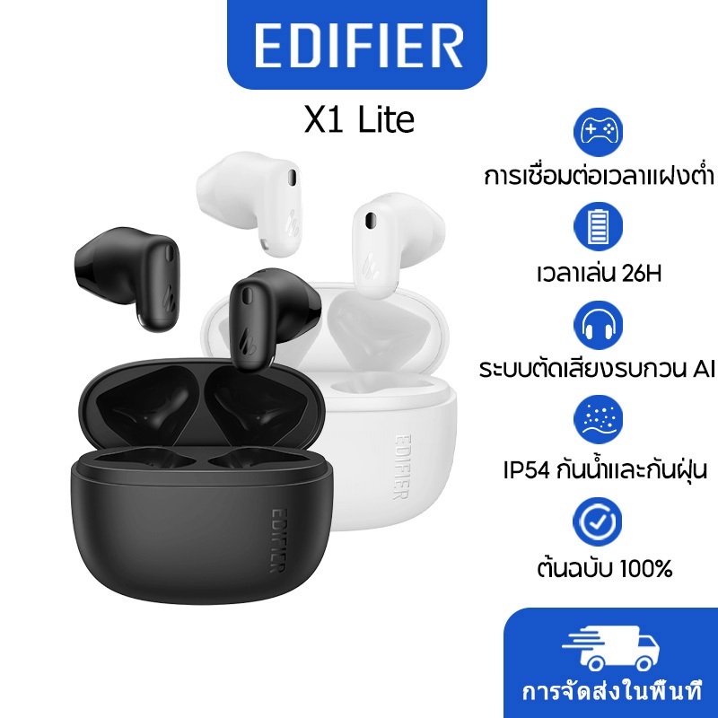 Edifier X1 Lite หูฟังไร้สาย True Bluetoothe V5.4, IP54, 0.06s Ultra-Low Latency
