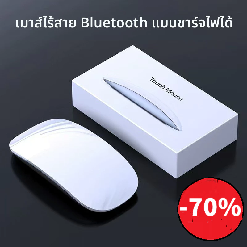 เมาส์ไร้สาย Bluetooth 2.4G สำหรับ MacBook