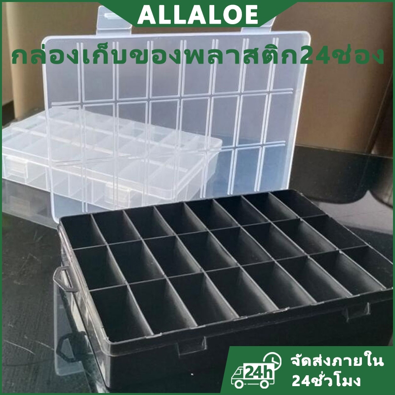 {COD}-Allaloe ครัวเรือน 24-ตารางคงที่กล่องเก็บพลาสติกกล่องชิ้นส่วนกล่องลูกปัดกล่องเก็บเครื่องประดับกล่องเก็บแสดง