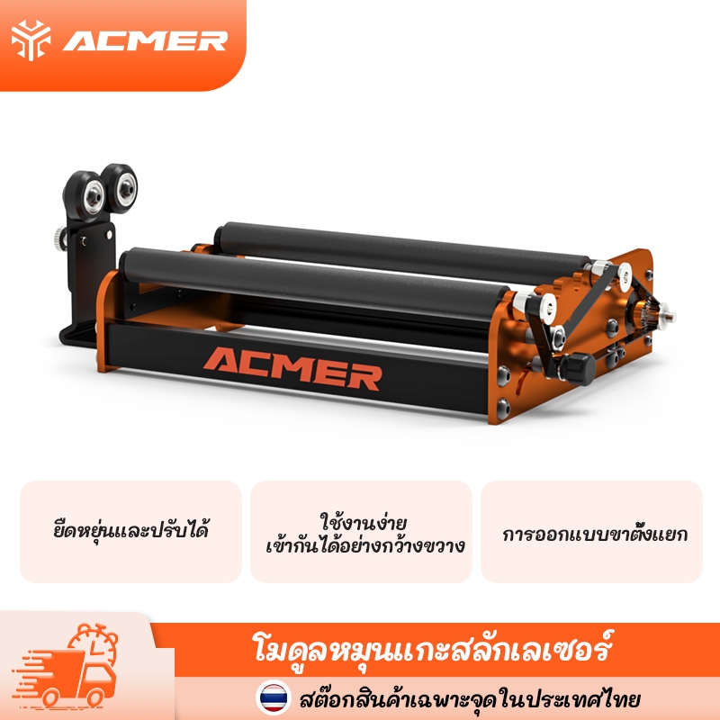 ACMER M2 โมดูลหมุน ช่างแกะสลักเลเซอร์ แกน Y หมุนได้ 360° ลูกกลิ้งพร้อมพื้นที่แกะสลัก 4-138 มม. สําหร