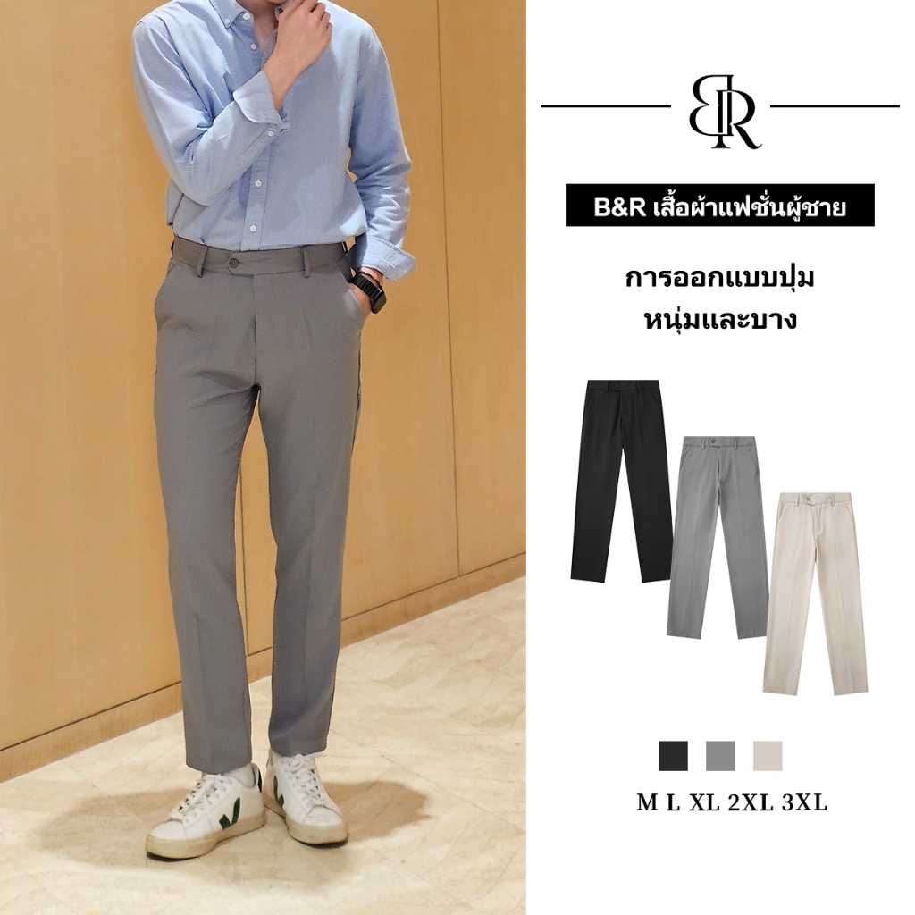 B&R กางเกงสูทผู้ชาย สีล้วน เรียบง่ายใส่สบาย ความรู้สึกระดับสูง ทำให้ดูผอมเพรียว สไตล์เกาหลี