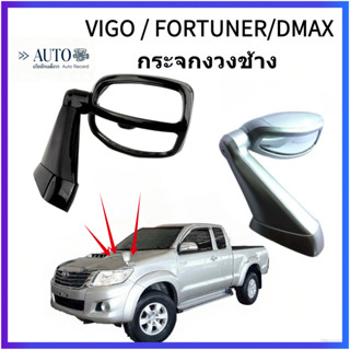 Dmax ยี่ห้อใหม่รถด้านหน้า Reflector กระจกมองหลังด้านนอกกระจก…