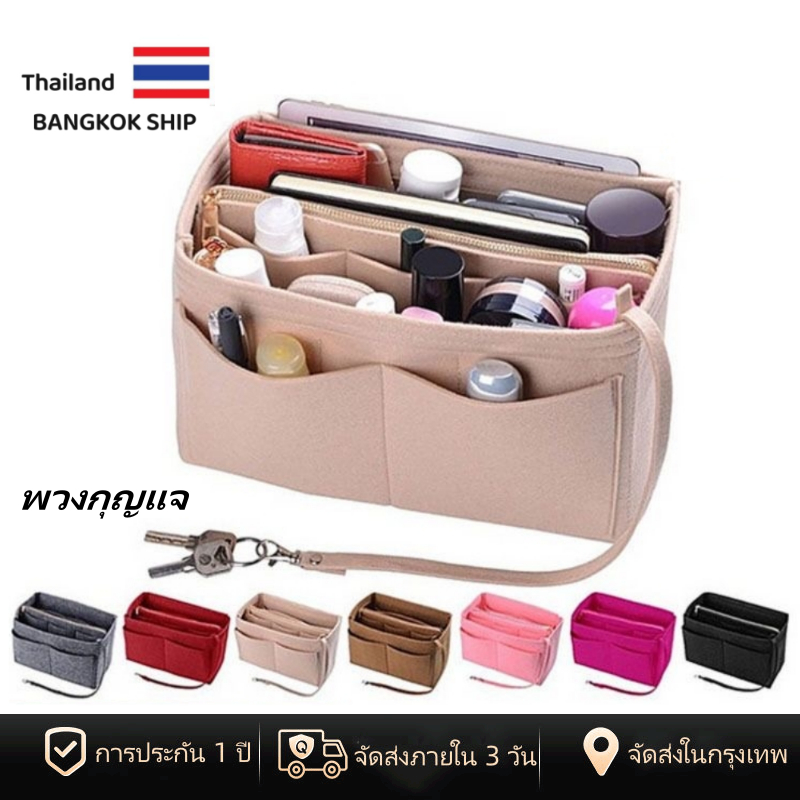 [พร้อมส่งในไทย] Bag Organizer for Tote Bag กระเป๋าถือ กระเป๋าเครื่องสําอาง กระเป๋าจัดระเบียบ