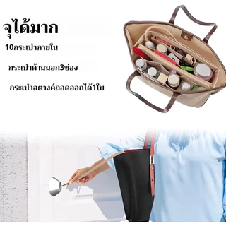 [พร้อมส่งในไทย] Bag Organizer for Tote Bag กระเป๋าถือ กระเป๋าเครื่องสําอาง กระเป๋าจัดระเบียบ