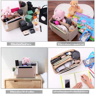 [พร้อมส่งในไทย] Bag Organizer for Tote Bag กระเป๋าถือ กระเป๋าเครื่องสําอาง กระเป๋าจัดระเบียบ