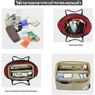 [พร้อมส่งในไทย] Bag Organizer for Tote Bag กระเป๋าถือ กระเป๋าเครื่องสําอาง กระเป๋าจัดระเบียบ