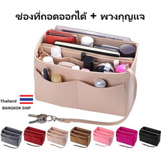 Bag Organizer for Tote Bag กระเป๋าจัดระเบียบเครื่องสําอาง แบ…
