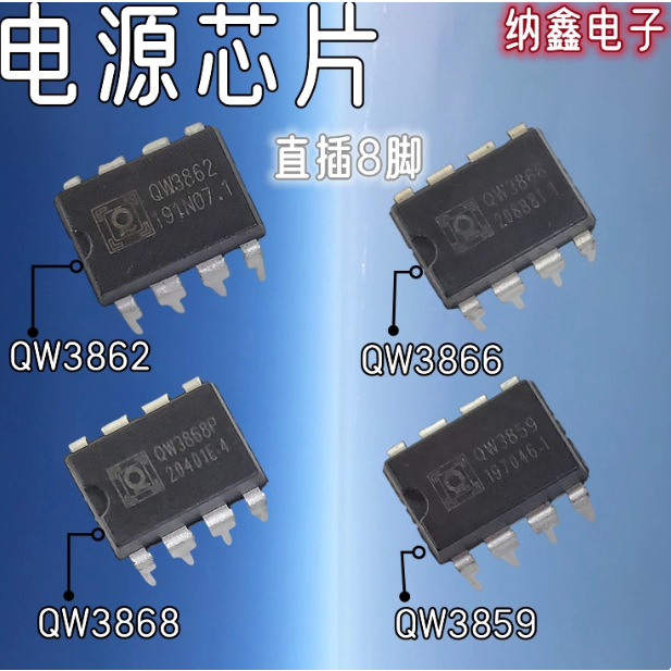 2-5pcs SP1602 QW3866 QW3862 SP1601 QW3863 QW3863B QW3859 QW3868 DIP-8 SMD SOP8 DIP ยานพาหนะไฟฟ้า pow