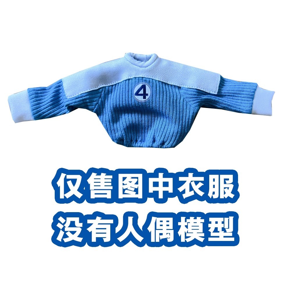 (เฉพาะเสื้อผ้า ไม่มีตุ๊กตา) Hasbro Marvel Legends Fantastic Four Thing Clothes