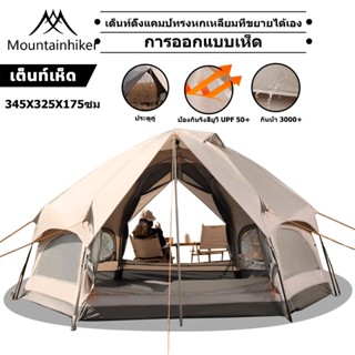 พร้อมส่ง Mountainhiker MG Hexagon Tent เต็นท์ตั้งแคมป์ คนกัน…