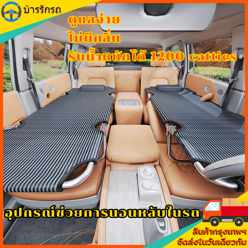 เตียงพับในรถยนต์ เตียงพับแบบพกพา ที่นอนในรถ เตียงพับ รุ่นสีเทา สีดํา