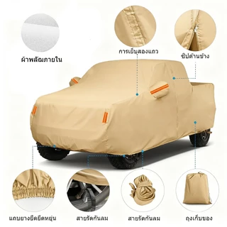 Top Shop 🚗 ใหม่ 2025 🚗 ฝาครอบกระบะสีกากี/สีเบจ สำหรับ D-MAX / REVO / VIGO / Navara / Triton / MG และรถกระบะรุ่นอื่นๆ กันน้ำ กันแดด ทนทาน คุณภาพสูง ไม่ทำลายสีรถ ป้องกันความร้อนสูงเกินไป เก็บง่าย อเนกประสงค์ทุกฤดูกาล