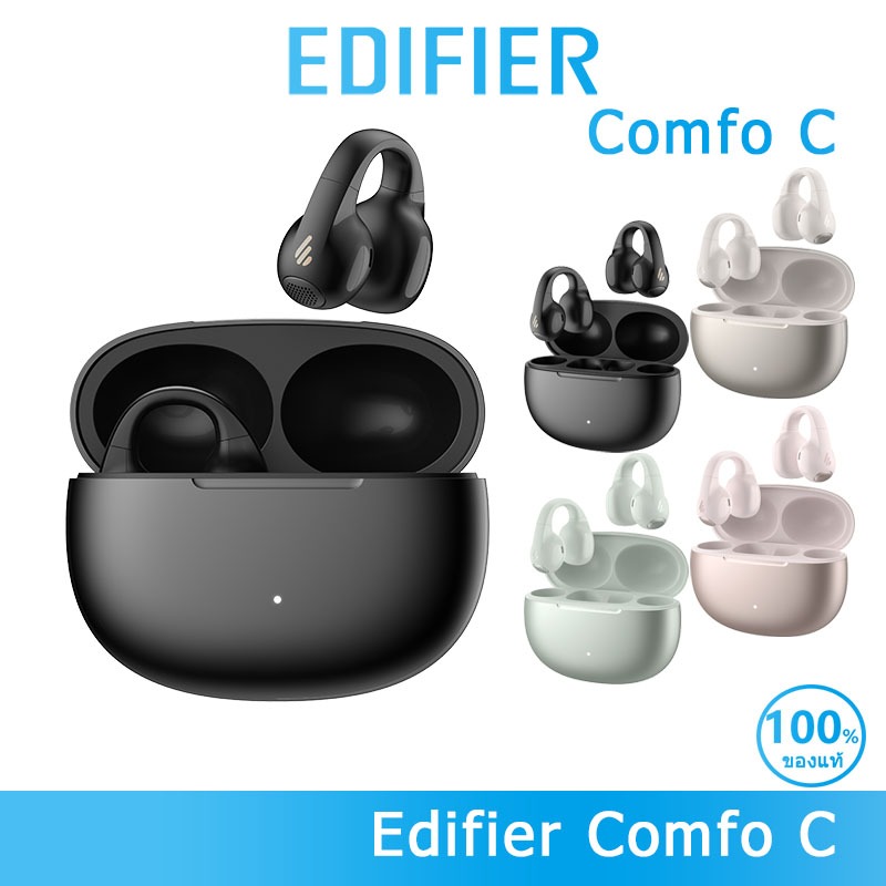 Edifier Comfo C หูฟังไร้สายแบบ True Wireless แบบเปิดด้านหลัง บลูทูธ V5.4 อัลกอริทึม AI เสียงสนทนาคมช