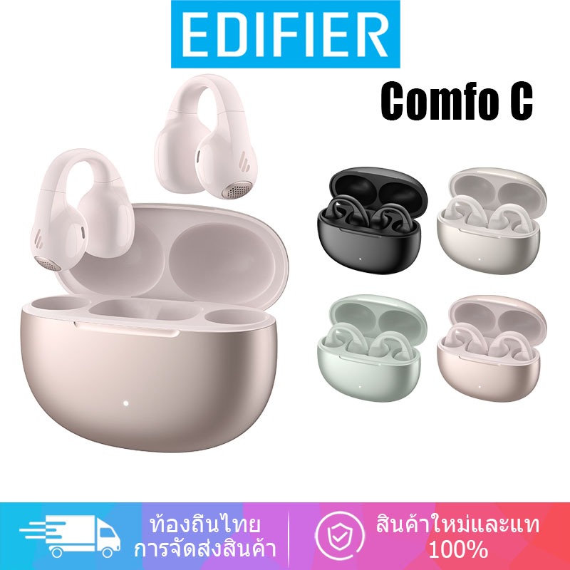 Edifier Comfo C หูฟังไร้สายแบบเปิดหู True Wireless บลูทูธ V5.4 อัลกอริทึม AI เพื่อการสนทนาที่ชัดเจน 