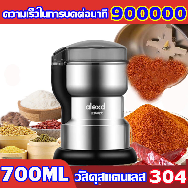 700มล เครื่องผสมไฟฟ้า เครื่องบดพริกไทยสแตนเลส 304 เครื่องบดอาหารแบบล้างได้ ไฟฟ้า ผสม เครื่องป่น เครื่องตํา ที่บดไฟฟ้า