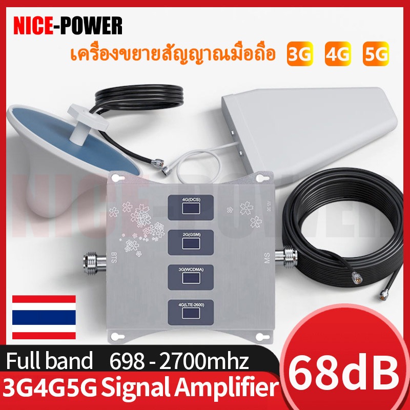 NICE-POWER 4G+5G เครื่องขยายสัญญาณมือถือ Quad-band 700Mhz 900Mhz 1800Mhz 2100Mhz 2600Mhz Mobile Sign