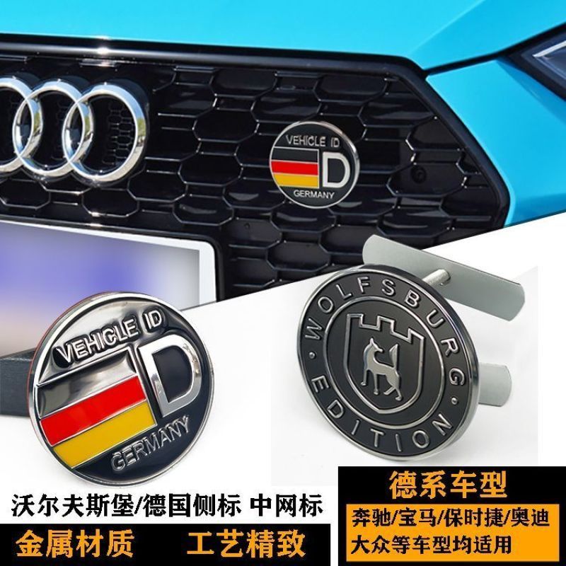 เหมาะสําหรับสัญลักษณ์กระจังหน้ารถเยอรมัน  Audi, Volkswagen, Mercedes Benz, โลโก้ตกแต่งกระจังหน้า Porsche
