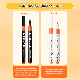 ปากกาอะคริลิค ปากกามาร์คเกอร์ 12-80สี เมจิก สีเมจิก เคมี ปากกาเน้นข้อความ เขียนแก้วพลาสติกโลหะ Acrylic Marker