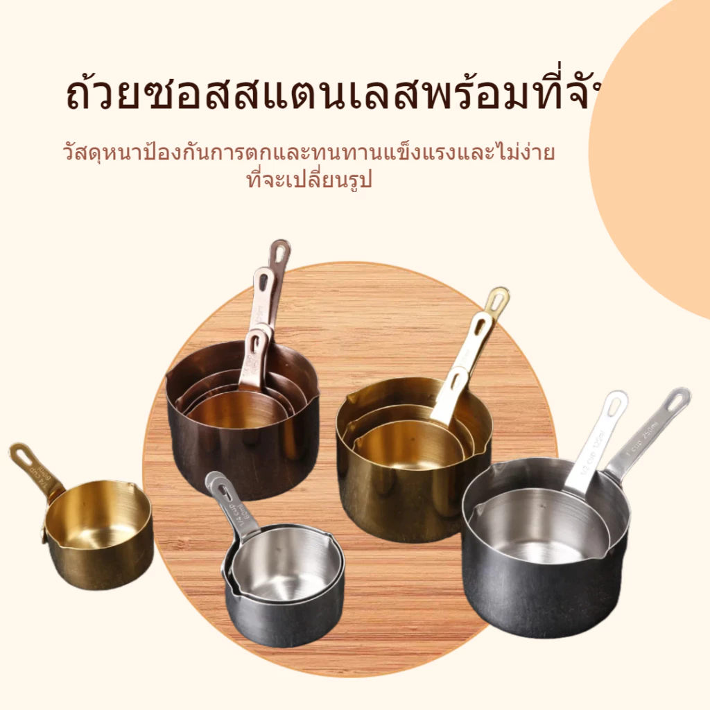 สินค้าในไทย พร้อมส่ง ถ้วยซอสสแตนเลส (ขนาด60/80/125/250ML) มีด้ามจับ/ที่จับ สไตล์ตะวันตก/เกาหลี ใส่ซอส มะเขือเทศ สเต็ก สลัด วางซ้อนได้ ใช้สำหรับปาร์ตี้ ปิกนิก