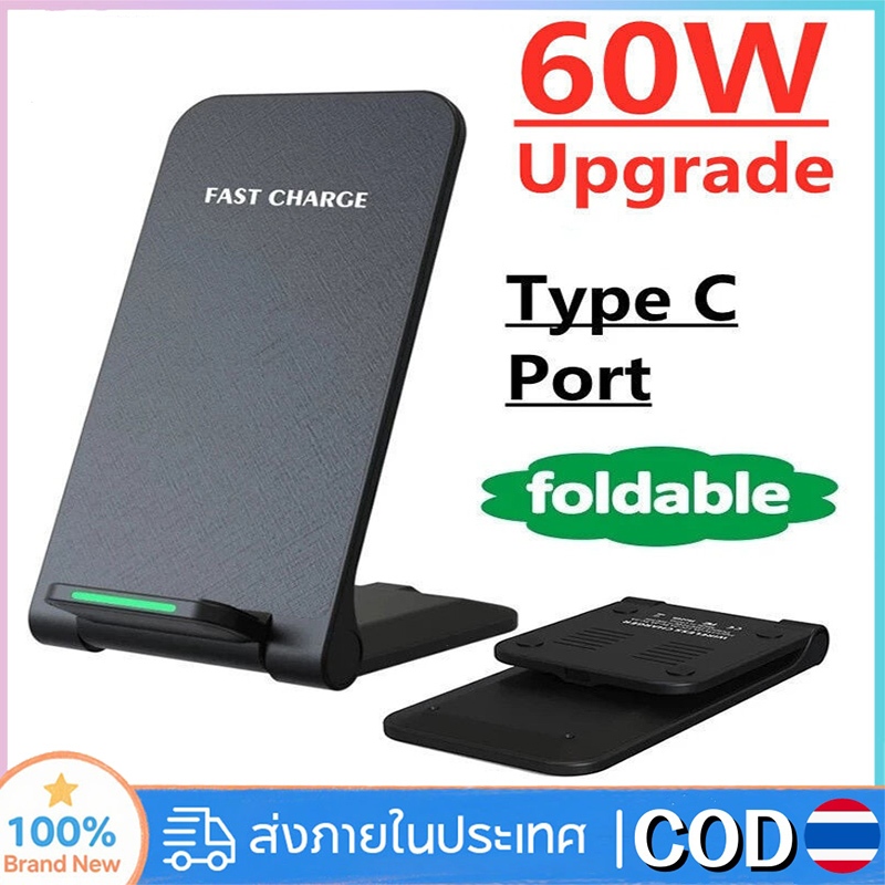 [ผู้ขายท้องถิ่น] แท่นชาร์จไร้สาย 60W แบบพับได้ ชาร์จเร็ว สําหรับโทรศัพท์มือถือ Phone 17 16 15 14 13 12 11