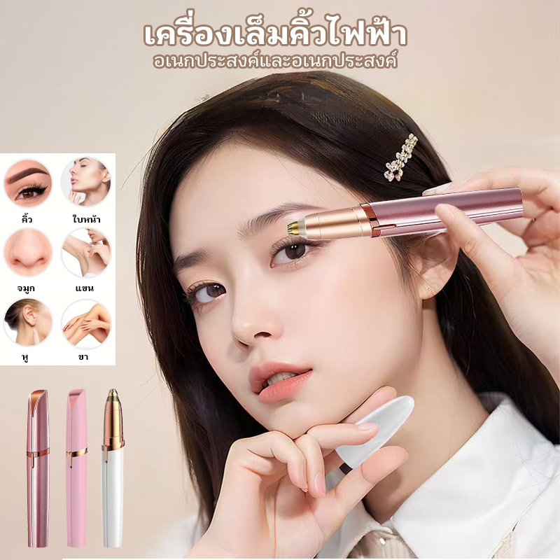 【niumo】Eyebrow Trimmer อเนกประสงค์ เครื่องกันคิ้วไฟฟ้า USB ที่กันคิ้ว กันน้ำ เครื่องโกนขนคิ้ว เครื่อ