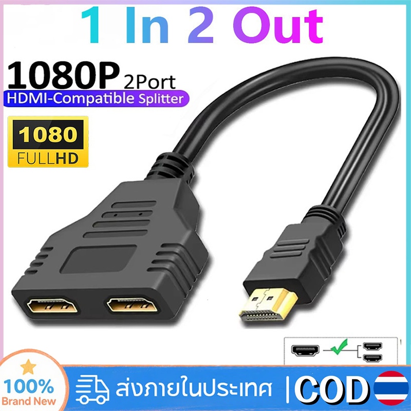 [ผู้ขายท้องถิ่น]🚚🔥สายเคเบิลอะแดปเตอร์HDMI 1080p,สายเคเบิ้ลHDMI 2คู่,สายเคเบิ้ล4k3d yสําหรับจอทีวีแล็ปท็อป1เข้า2ออก