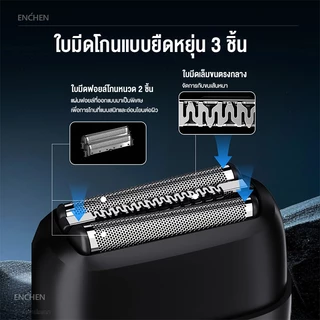 ENCHEN MS002 Compact Foil Shaver เครื่องโกนหนวดไฟฟ้า หัวโกน 3 ชิ้น ใบมีดบาง 0.06mm ฝาครอบแบบแม่เหล็ก กันน้ำระดับ IPX7 ความเร็วมอเตอร์ 8,500 รอบ/นาที สินค้ารับประกัน 1 ปี