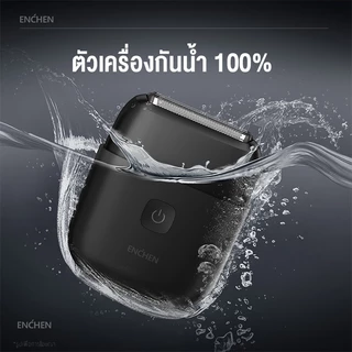 ENCHEN MS002 Compact Foil Shaver เครื่องโกนหนวดไฟฟ้า หัวโกน 3 ชิ้น ใบมีดบาง 0.06mm ฝาครอบแบบแม่เหล็ก กันน้ำระดับ IPX7 ความเร็วมอเตอร์ 8,500 รอบ/นาที สินค้ารับประกัน 1 ปี