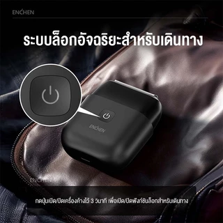 ENCHEN MS002 Compact Foil Shaver เครื่องโกนหนวดไฟฟ้า หัวโกน 3 ชิ้น ใบมีดบาง 0.06mm ฝาครอบแบบแม่เหล็ก กันน้ำระดับ IPX7 ความเร็วมอเตอร์ 8,500 รอบ/นาที สินค้ารับประกัน 1 ปี