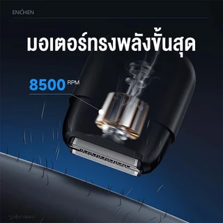 ENCHEN MS002 Compact Foil Shaver เครื่องโกนหนวดไฟฟ้า หัวโกน 3 ชิ้น ใบมีดบาง 0.06mm ฝาครอบแบบแม่เหล็ก กันน้ำระดับ IPX7 ความเร็วมอเตอร์ 8,500 รอบ/นาที สินค้ารับประกัน 1 ปี