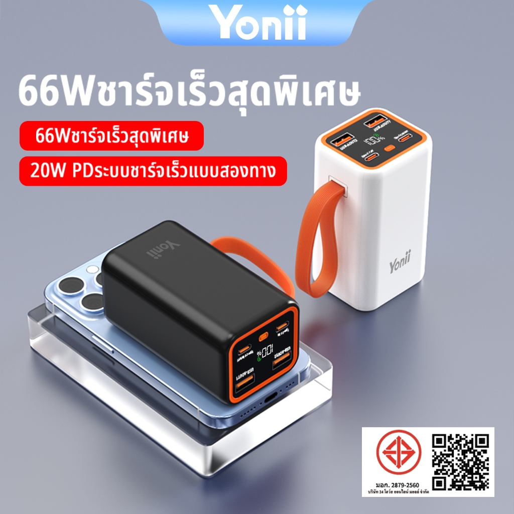 YONII Y672 แบตสํารอง 20000mAh ความจุขนาดใหญ่บางเฉียบและกะทัดรัดแบบพกพาธนาคารพลังงานชาร์จเร็วแบบมีสายด้วยตนเอง