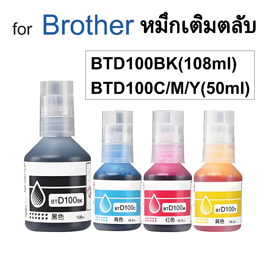 เข้ากันได้กับ Brother BTD100BK BTD100C/M/Y ขวดหมึกเติมสําหรับ DCP-T230/T430W/T435W/T436W/T536DW/T735
