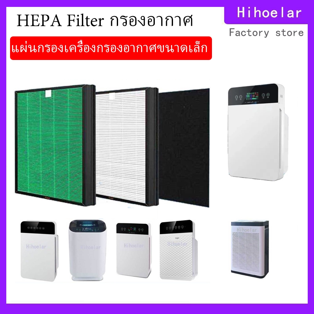 ราคาโปร 9•9🔥แผ่นกรองเครื่องฟอกอากาศรุ่น AV-001 IM-001, IM-002, IM-003, IM-004 AVANA MGT WORLDTECH