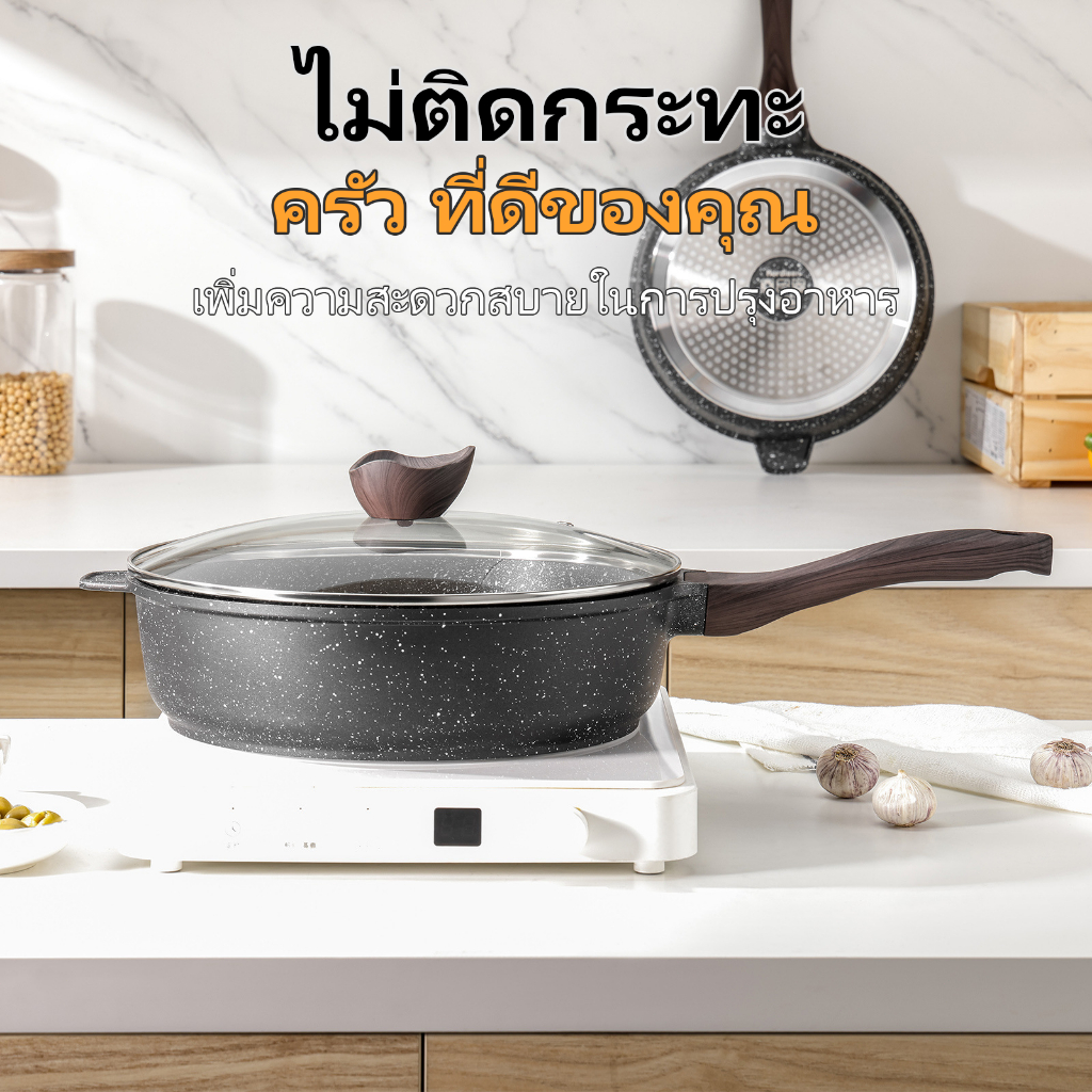 KORDISEN กระทะทอดลึกฟรีพร้อมฝาปิด การเคลือบหินทางการแพทย์ ไม่ติดกระทะ Maifan กระทะก้นลึก ใช้ได้กับเตาแก๊ส และเตาแม่เหล็กไฟฟ้าทุกชนิด ขนาด 25/28/30ซม.