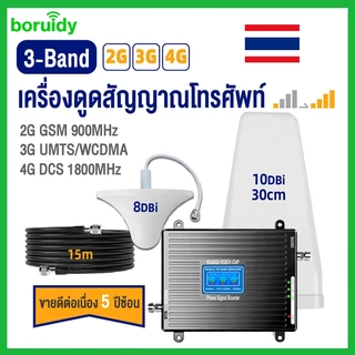 【2025 NEW】เครื่องดูดสัญญาณโทรศัพท์ 2G 3G 4G Signal Booster เครื่องดูดสัญญาณโทรศัพท์ สําหรับ AIS, DTAC, Truemove