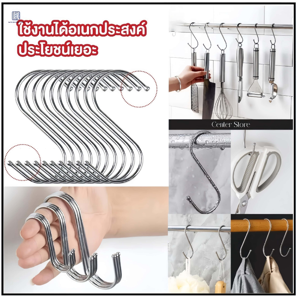 ตะขอรูปตัว S ชั้นวางหม้อรูปตัว S แข็งแรงไม่เป็นสนิม หนังสือที่ขายดีที่สุด 2 ขนาด SM L10 ชิ้น