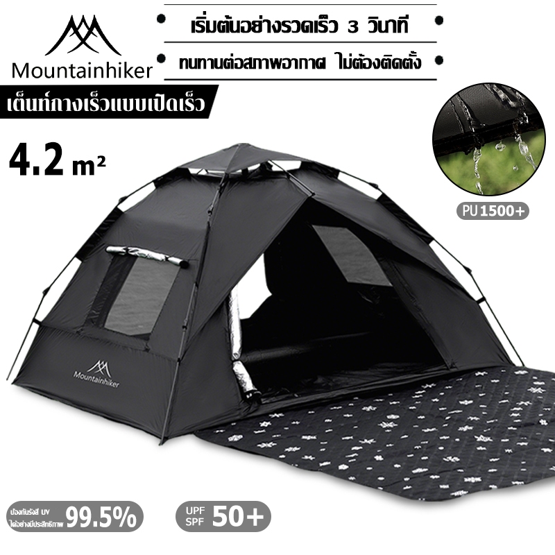 พร้อมส่ง⚡️Mountainhiker เต้นท์แคมปิ้ง เต้นท์ นอน คน เต็นท์สนาม เต็นท์เดินป่า เต็นท์นอน 3 - 4 คน
